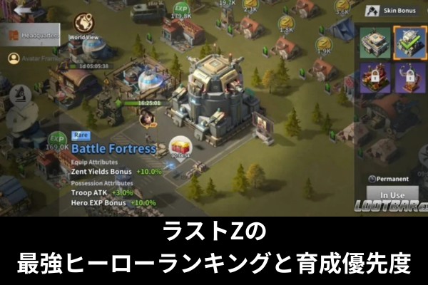 ラストZの最強ヒーローランキングと育成優先度